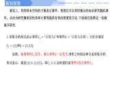 高中數(shù)學(xué)人教A版必修二10.1.2事件的關(guān)系和運(yùn)算PPT+導(dǎo)學(xué)案+分層作業(yè)（學(xué)生版+教師版）+教案（教學(xué)設(shè)計(jì)）