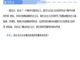 高中數(shù)學(xué)人教A版必修二10.1.4概率的基本性質(zhì)PPT+導(dǎo)學(xué)案+分層作業(yè)（學(xué)生版+教師版）+教案（教學(xué)設(shè)計(jì)）