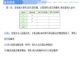 2024-2025學(xué)年高中數(shù)學(xué)人教A版必修二10.2 事件的相互獨立性PPT+導(dǎo)學(xué)案+分層作業(yè)（學(xué)生版+教師版）+教案（教學(xué)設(shè)計）