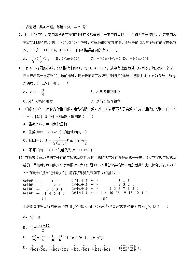 湖南省岳阳市临湘市第二中学2023-2024学年高二下学期7月期末考试数学试题02