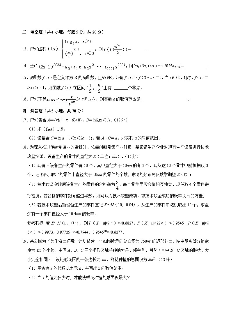 湖南省岳阳市临湘市第二中学2023-2024学年高二下学期7月期末考试数学试题03