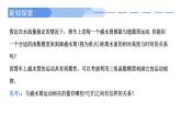 高中數(shù)學人教A版必修一5.6.2函數(shù)y=Asin (ωx+φ) 的圖象課件PPT+導學案+分層作業(yè)（學生版+教師版）+教案（教學設計）