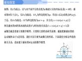 高中數(shù)學人教A版必修一5.6.2函數(shù)y=Asin (ωx+φ) 的圖象課件PPT+導學案+分層作業(yè)（學生版+教師版）+教案（教學設計）