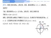 高中數(shù)學(xué)人教A版必修一5.5.1 （1）兩角差的余弦公式 課件PPT+導(dǎo)學(xué)案+分層作業(yè)（學(xué)生版+教師版）+教案（教學(xué)設(shè)計(jì)）