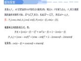 高中數(shù)學(xué)人教A版必修一5.5.1 （1）兩角差的余弦公式 課件PPT+導(dǎo)學(xué)案+分層作業(yè)（學(xué)生版+教師版）+教案（教學(xué)設(shè)計(jì)）