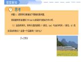 高中數(shù)學(xué)人教A版必修一3.1.1函數(shù)的概念（二）課件PPT+導(dǎo)學(xué)案+分層作業(yè)（學(xué)生版+教師版）+教案（教學(xué)設(shè)計(jì)）