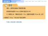 高中數(shù)學(xué)人教A版必修一3.1.1函數(shù)的概念（二）課件PPT+導(dǎo)學(xué)案+分層作業(yè)（學(xué)生版+教師版）+教案（教學(xué)設(shè)計(jì)）