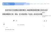 高中數(shù)學(xué)人教A版必修一3.1.1函數(shù)的概念（一）課件PPT+導(dǎo)學(xué)案+分層作業(yè)（學(xué)生版+教師版）+教案（教學(xué)設(shè)計(jì)）