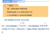 高中數(shù)學(xué)人教A版必修一3.1.1函數(shù)的概念（一）課件PPT+導(dǎo)學(xué)案+分層作業(yè)（學(xué)生版+教師版）+教案（教學(xué)設(shè)計(jì)）