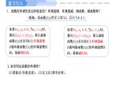 2024-2025学年高中数学人教A版必修一3.2.1函数单调性与最大（小）值（2）课件PPT+导学案+分层作业（学生版+教师版）+教案（教学设计）