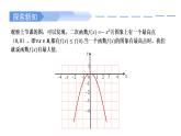 2024-2025学年高中数学人教A版必修一3.2.1函数单调性与最大（小）值（2）课件PPT+导学案+分层作业（学生版+教师版）+教案（教学设计）
