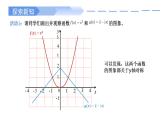 2024-2025学年高中数学人教A版必修一3.2.2函数的奇偶性课件PPT+导学案+分层作业（学生版+教师版）+教案（教学设计）