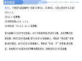 2024-2025学年高中数学人教A版必修一1.5全称量词与存在量词（二）课件PPT+导学案+分层作业（学生版+教师版）+教案（教学设计）