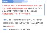 高中數(shù)學(xué)人教A版必修一1.5全稱量詞與存在量詞（二）課件PPT+導(dǎo)學(xué)案+分層作業(yè)（學(xué)生版+教師版）+教案（教學(xué)設(shè)計(jì)）