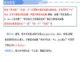 2024-2025学年高中数学人教A版必修一1.5全称量词与存在量词（二）课件PPT+导学案+分层作业（学生版+教师版）+教案（教学设计）