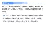 高中數(shù)學(xué)人教A版必修一4.4.1對(duì)數(shù)函數(shù)的概念課件PPT+導(dǎo)學(xué)案+分層作業(yè)（學(xué)生版+教師版）+教案（教學(xué)設(shè)計(jì)）