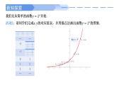 高中數(shù)學(xué)人教A版必修一4.2.2 指數(shù)函數(shù)的圖象和性質(zhì)課件PPT+導(dǎo)學(xué)案+分層作業(yè)（學(xué)生版+教師版）+教案（教學(xué)設(shè)計(jì)）