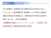 2024-2025学年高中数学人教A版必修一4.3.1对数的概念课件PPT+导学案+分层作业（学生版+教师版）+教案（教学设计）