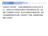 2024-2025学年高中数学人教A版必修一4.4.3不同函数增长的差异课件PPT+导学案+分层作业（学生版+教师版）+教案（教学设计）