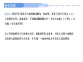 2024-2025学年高中数学人教A版必修一4.4.3不同函数增长的差异课件PPT+导学案+分层作业（学生版+教师版）+教案（教学设计）