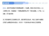 2024-2025学年高中数学人教A版必修一4.4.3不同函数增长的差异课件PPT+导学案+分层作业（学生版+教师版）+教案（教学设计）