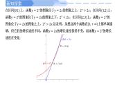 2024-2025学年高中数学人教A版必修一4.4.3不同函数增长的差异课件PPT+导学案+分层作业（学生版+教师版）+教案（教学设计）