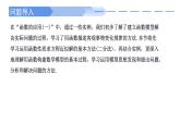 2024-2025学年高中数学人教A版必修一4.5.1 函数的零点与方程的解课件PPT+导学案+分层作业（学生版+教师版）+教案（教学设计）