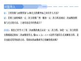 2024-2025学年高中数学人教A版必修一4.5.1 函数的零点与方程的解课件PPT+导学案+分层作业（学生版+教师版）+教案（教学设计）