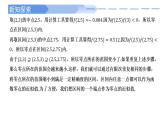 2024-2025学年高中数学人教A版必修一4.5.2 用二分法求方程的近似解课件PPT+导学案+分层作业（学生版+教师版）+教案（教学设计）