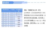 2024-2025学年高中数学人教A版必修一4.5.2 用二分法求方程的近似解课件PPT+导学案+分层作业（学生版+教师版）+教案（教学设计）