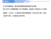 高中數(shù)學(xué)人教A版必修一4.1.2 無理數(shù)指數(shù)冪及其性質(zhì)課件PPT+導(dǎo)學(xué)案+分層作業(yè)（學(xué)生版+教師版）+教案（教學(xué)設(shè)計(jì)）
