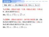 高中數(shù)學(xué)人教A版必修一4.1.2 無理數(shù)指數(shù)冪及其性質(zhì)課件PPT+導(dǎo)學(xué)案+分層作業(yè)（學(xué)生版+教師版）+教案（教學(xué)設(shè)計(jì)）
