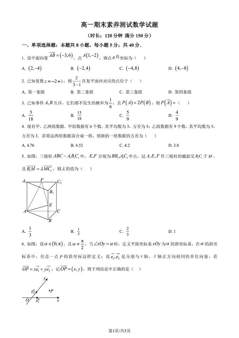 合肥一六八中学2024年高一下学期期末素养测试数学试卷+答案01