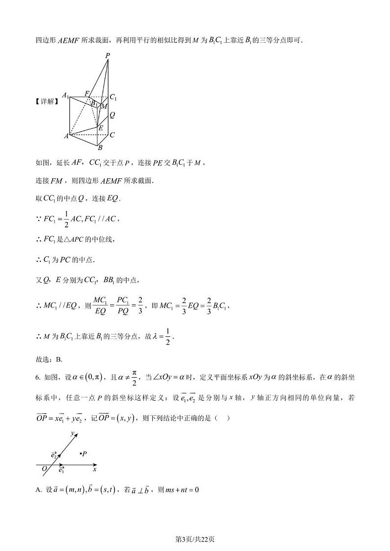 合肥一六八中学2024年高一下学期期末素养测试数学试卷+答案03