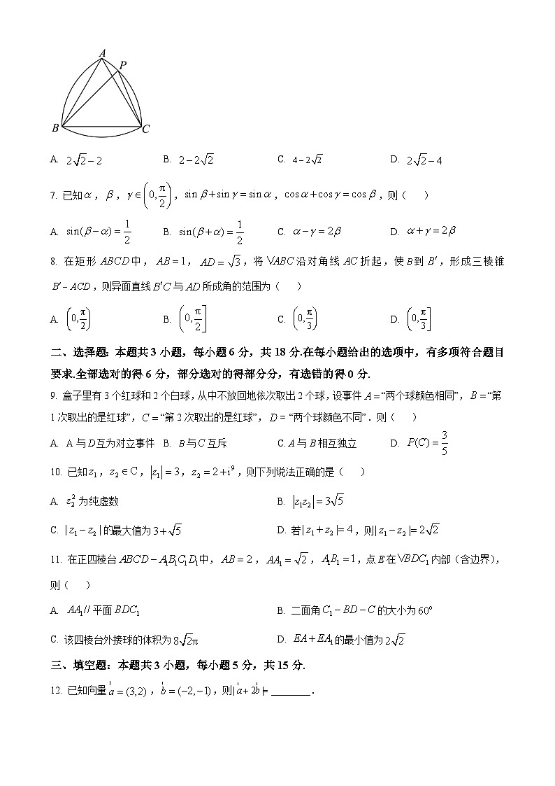 江苏省徐州市2023-2024学年高一下学期6月期末考试 数学试题 Word版含答案02