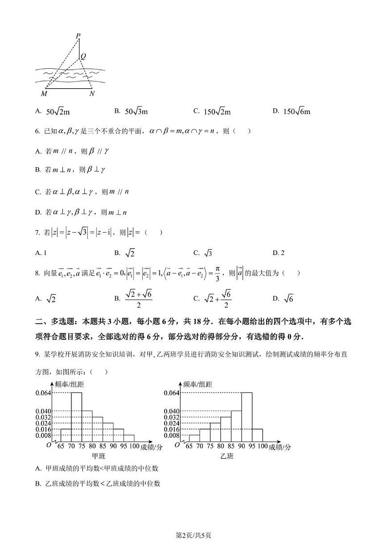 福建厦门2024年高一下学期7月期末质检数学试题（原卷版）第2页