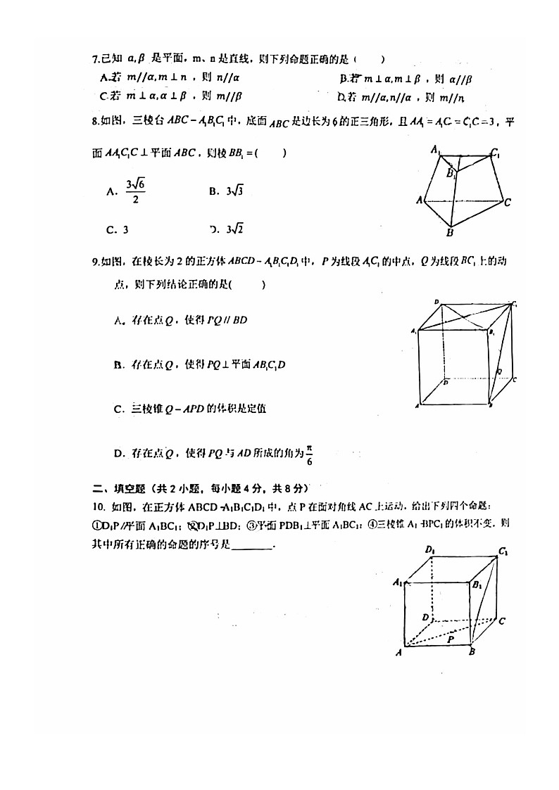 [数学]2024北京理工大附中高一下学期期末数学(B卷)试卷第2页
