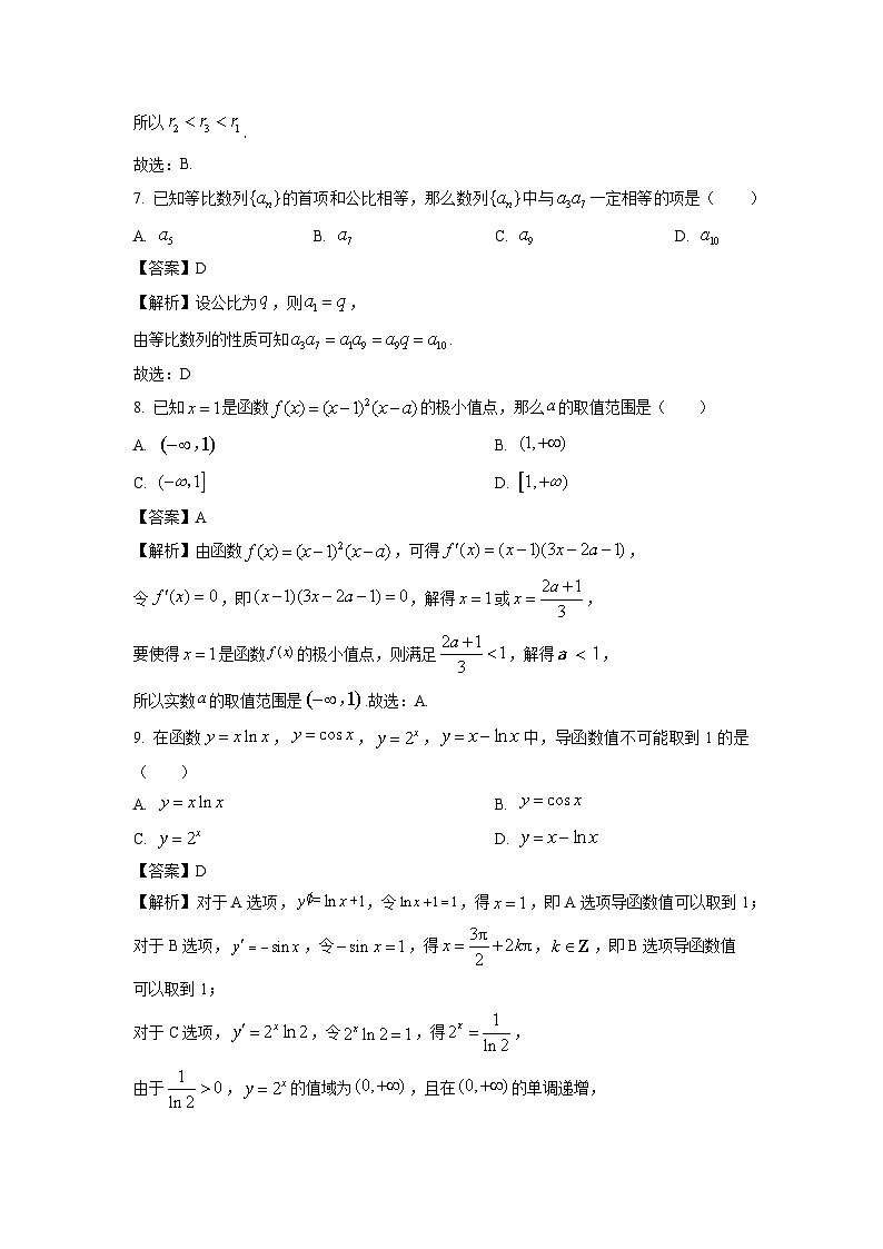 [数学][期末]北京市东城区2022-2023学年高二下学期期末统一检测试题(解析版)03