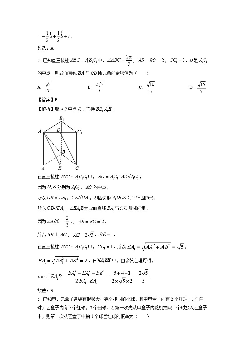 [数学][期末]福建省龙岩市2022-2023学年高二下学期期末教学质量检查试题03