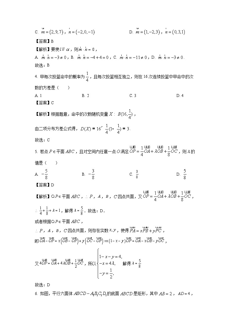 [数学][期末]福建省莆田市2022-2023学年高二下学期期末质量监测试题(解析版)02