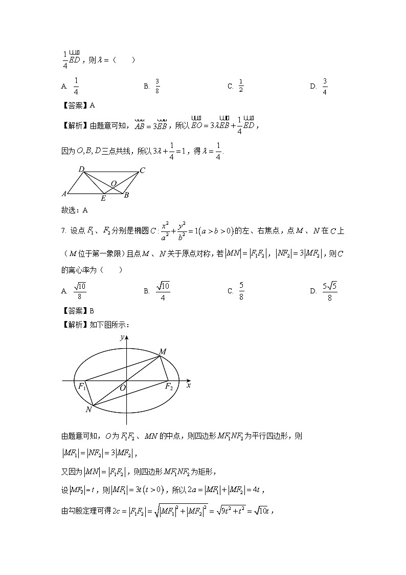 [数学][期末]福建省福州市八县(市)协作校2022-2023学年高二下学期期末联考试题(解析版)03