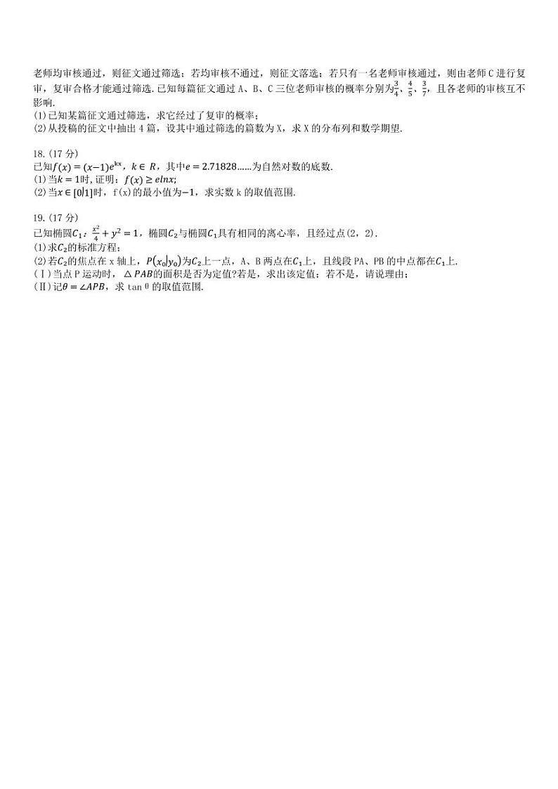 数学丨重庆市高2024届高三第八次质量检测数学试卷及答案03