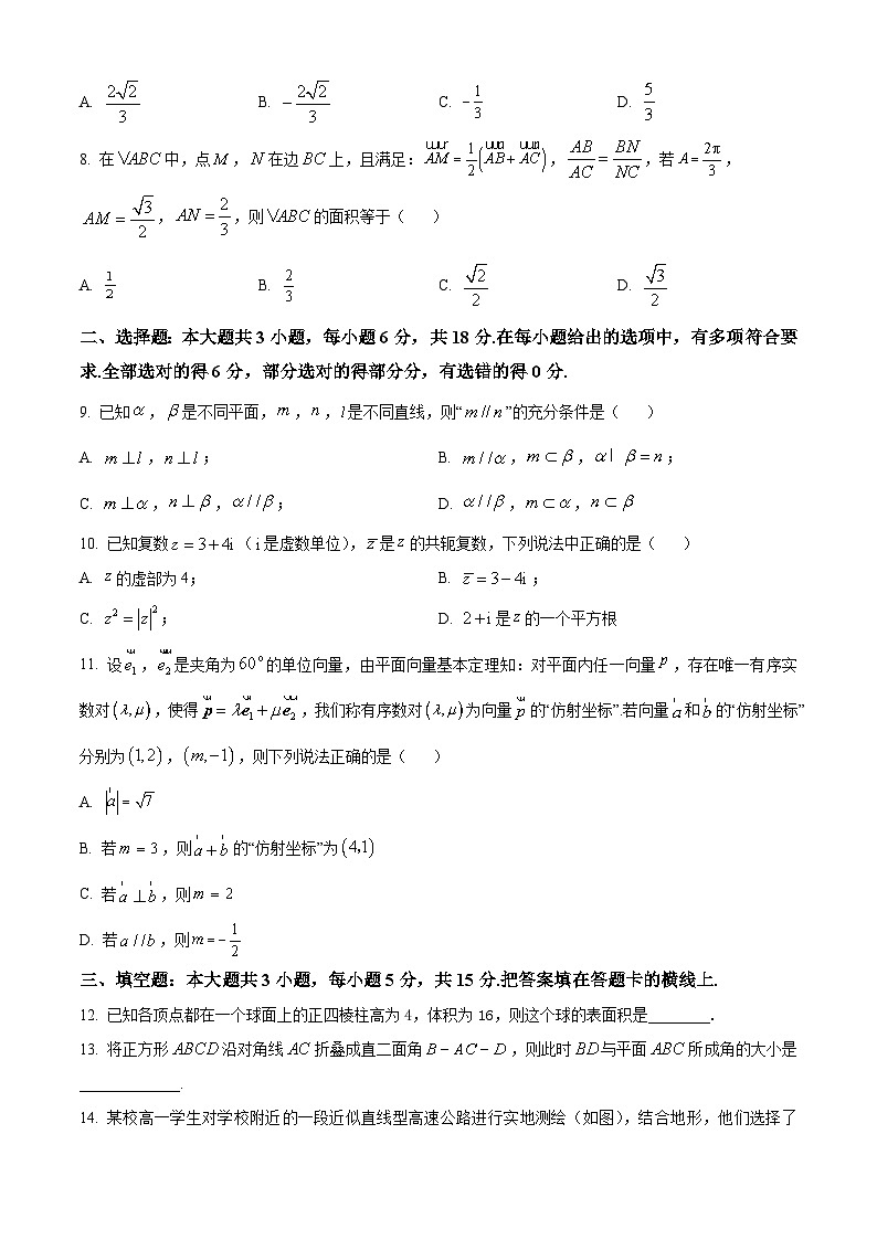 2024镇江高一下学期6月期末考试数学含解析02