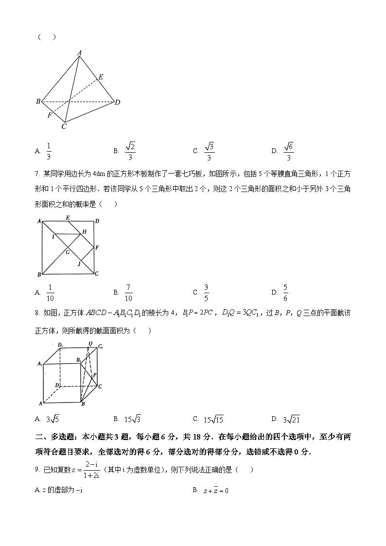 2024宣城高一下学期7月期末考试数学含解析02