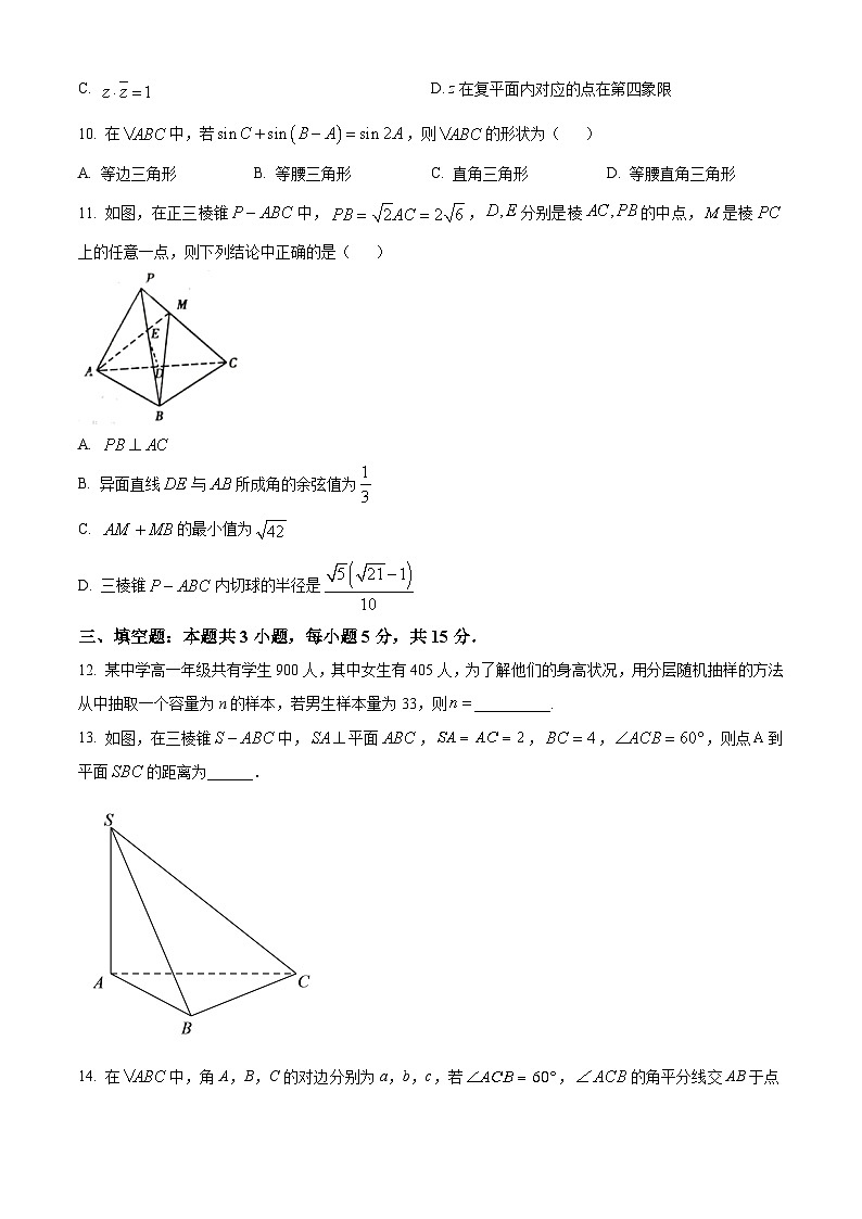 2024宣城高一下学期7月期末考试数学含解析03