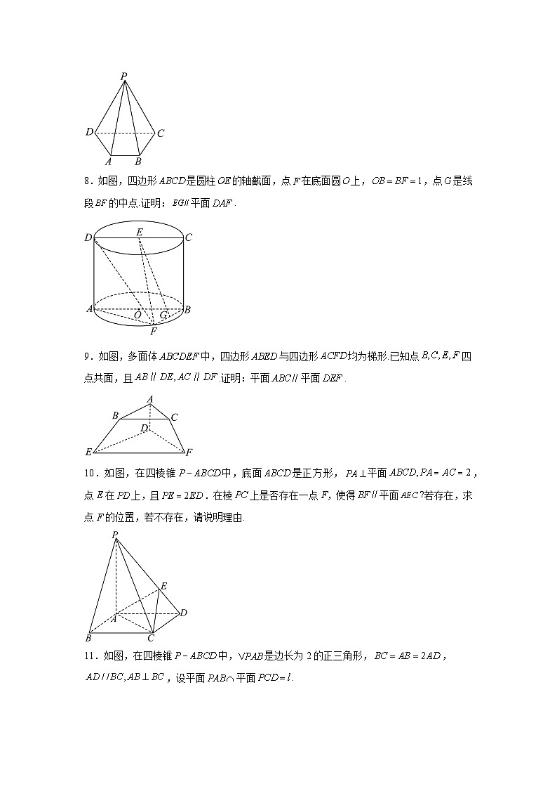 新高考数学解答题核心考点分解训练与突破01平行垂直证明含解析答案第3页