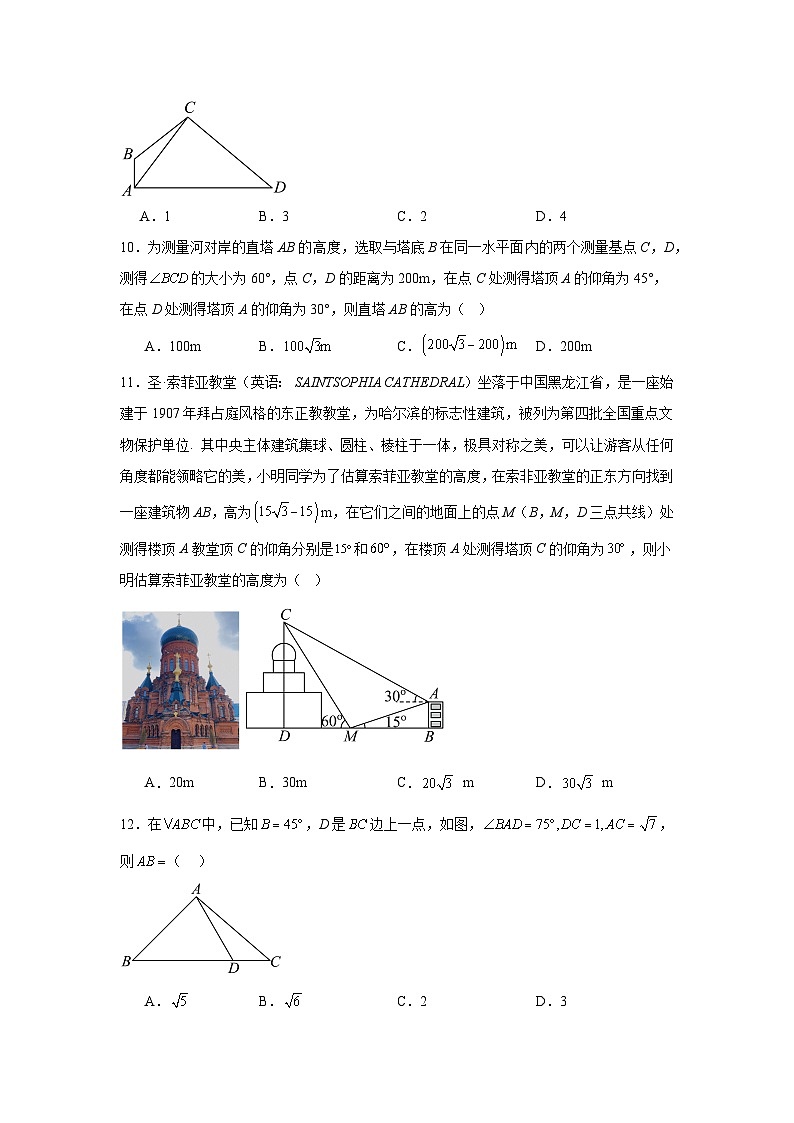 新高考数学解答题核心考点分解训练与突破01数列等差等比判定及应用含解析答案第2页