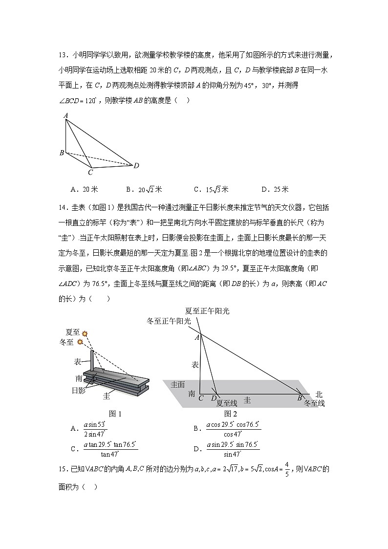新高考数学解答题核心考点分解训练与突破01数列等差等比判定及应用含解析答案第3页