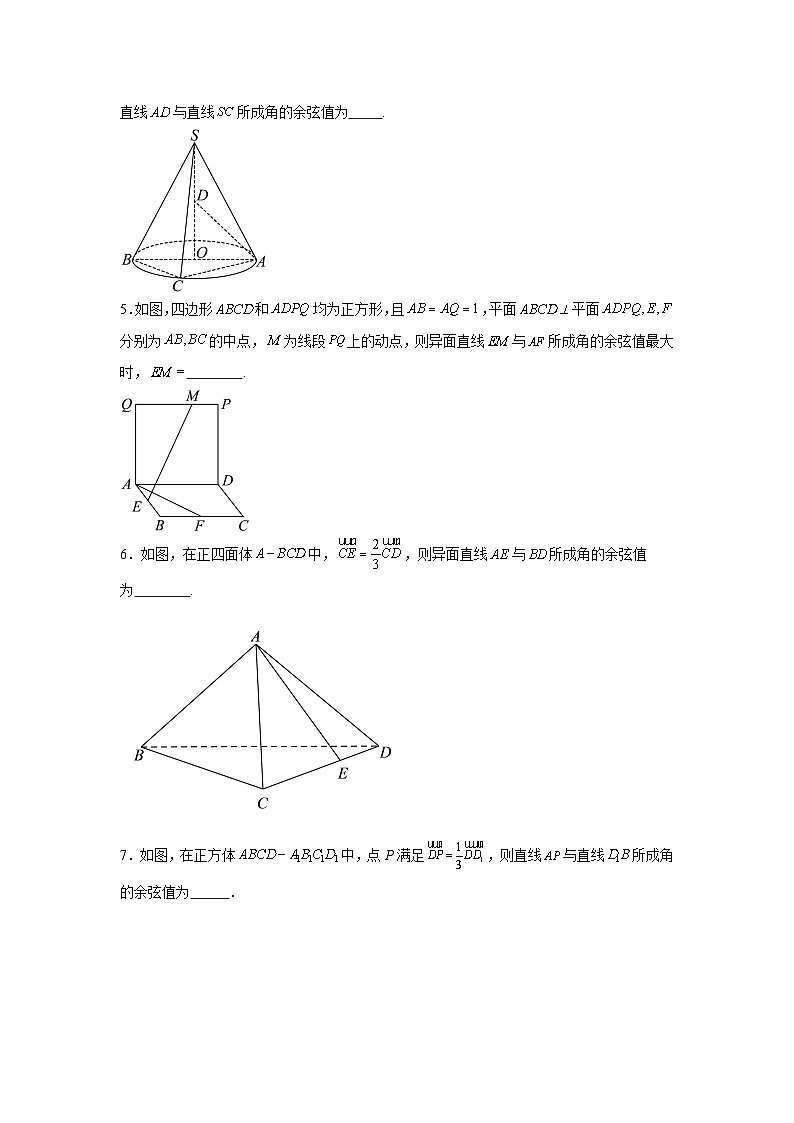 新高考数学解答题核心考点分解训练与突破02求空间角及空间向量的应用含解析答案第2页