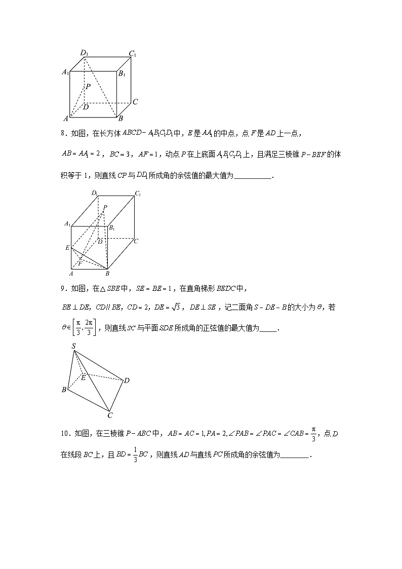 新高考数学解答题核心考点分解训练与突破02求空间角及空间向量的应用含解析答案第3页